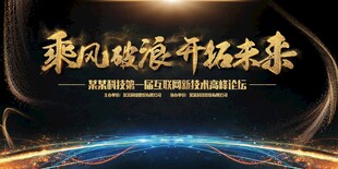 科技背景