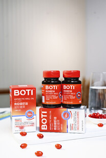 BOTI营养产品展示