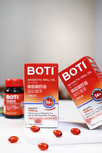 BOTI保健品展示图