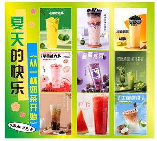 奶茶背景墙