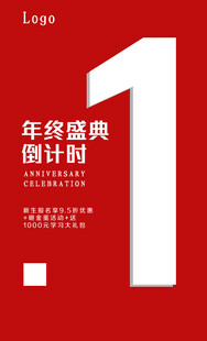 年终健康酬计划海报