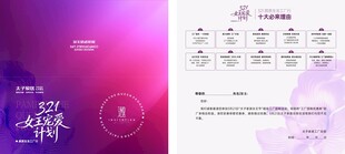 梦幻紫色婚礼邀请函设计