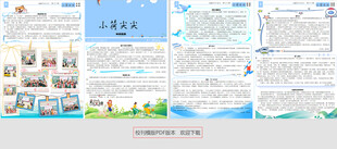 校刊模版