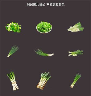香葱素材