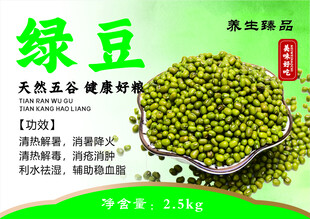绿豆产品