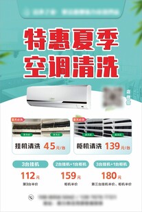 空调清洗