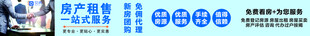 房产中介