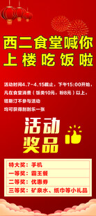 红底展架