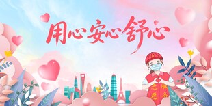 志愿者背景