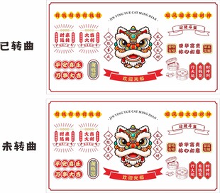国潮风标识牌