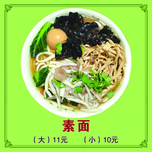 刀削面