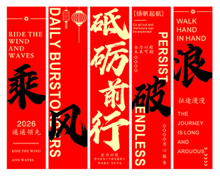 乘风破浪励志标语海报