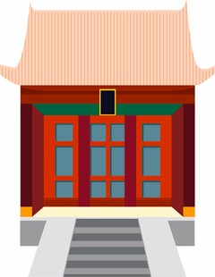 庙宇