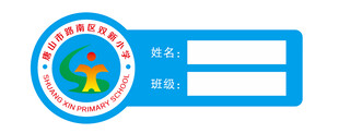 学校胸牌