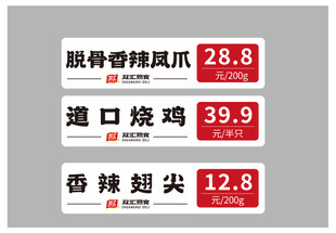 特色卤味价格展示
