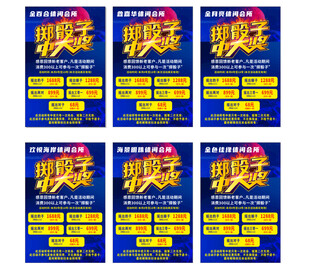 摇骰子海报