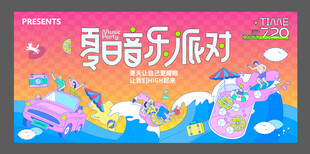 夏日音乐派对美陈物料主视觉