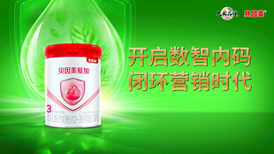 贝因美爱加开启肽营养健康新时代