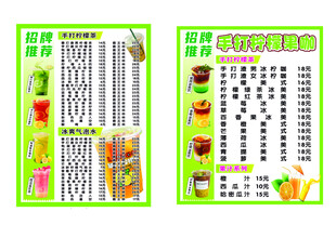价目表