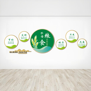 校园食堂文化墙装饰设计