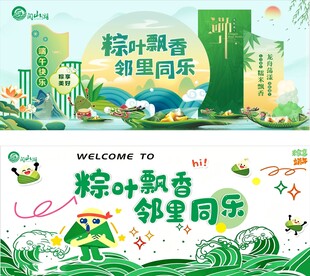 端午背景