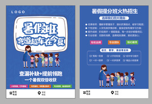 暑假班招生火热开启