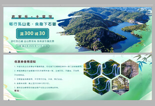 山水旅游宣传页