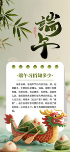 端午佳节传统美食与习俗