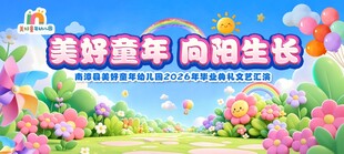 幼儿园背景