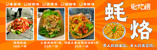 蚝烙灯箱 蚝烙仔