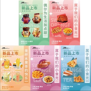 多样美食包装设计展示 