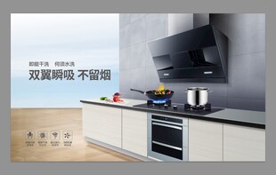 厨房电器展示