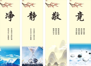 中式山水意境书法装饰图
