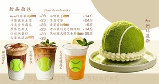 清新多样的特色茶饮组合
