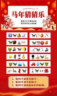 猜猜乐