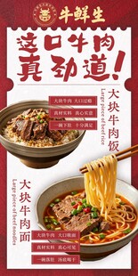 鲜香牛肉面 劲道超满足