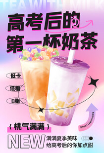 奶茶