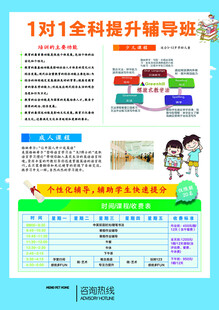 暑假班 
