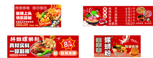 螺蛳粉