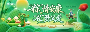 端午节  父亲节广告