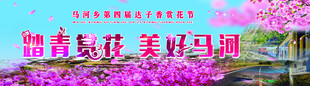 乡镇宣传图板