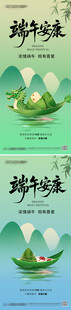 端午节海报
