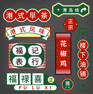 港式早茶招牌展示