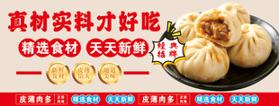 美味多汁的特色小笼包