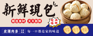 新鲜现包的美味小笼包
