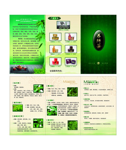养肝茶设计