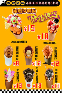 美味冰淇淋多样口味特惠