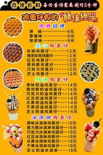 美味甜品小吃菜单展示