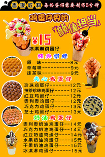 美味食品促销海报