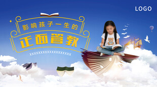 书 儿童教育 正面管教